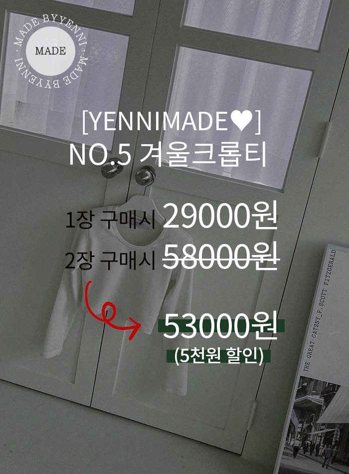 [yennimade♥] no.5 겨울크롭티 sale